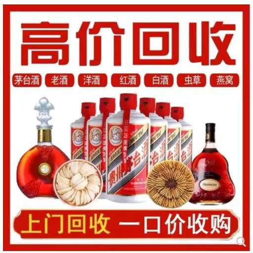 吴江回收茅台酒