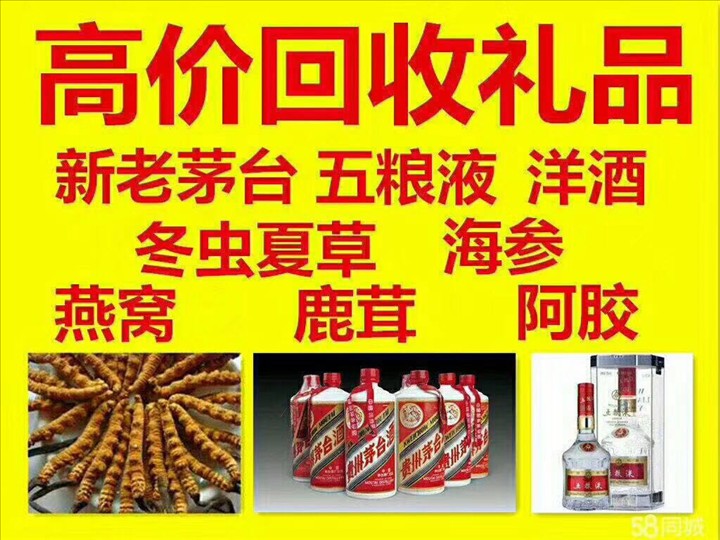 吴江回收整箱茅台回收电话（附近推荐1.6公里/今日更新）
